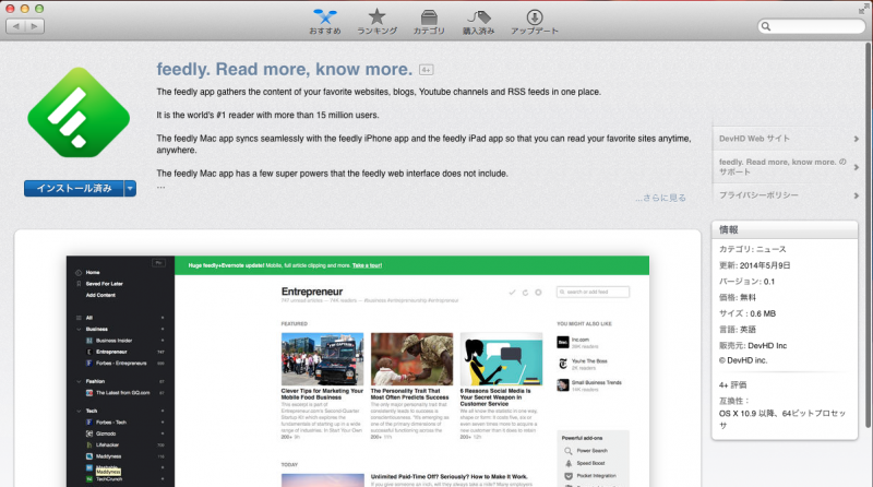 Mac App StoreのFeedly