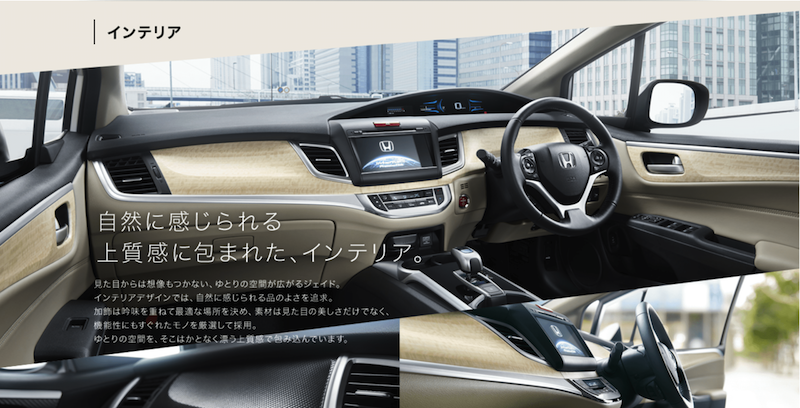 http://www.honda.co.jp/JADE/