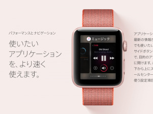 Apple Watch | Apple(http://www.apple.com/jp/watchos/)