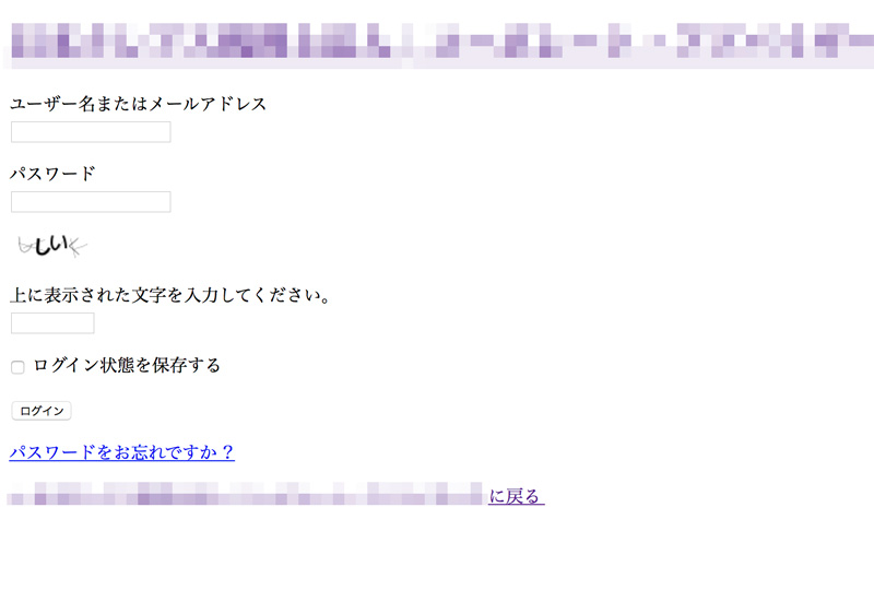 WordPressのログイン画面が崩れCSSが読み込まれていないように見える時