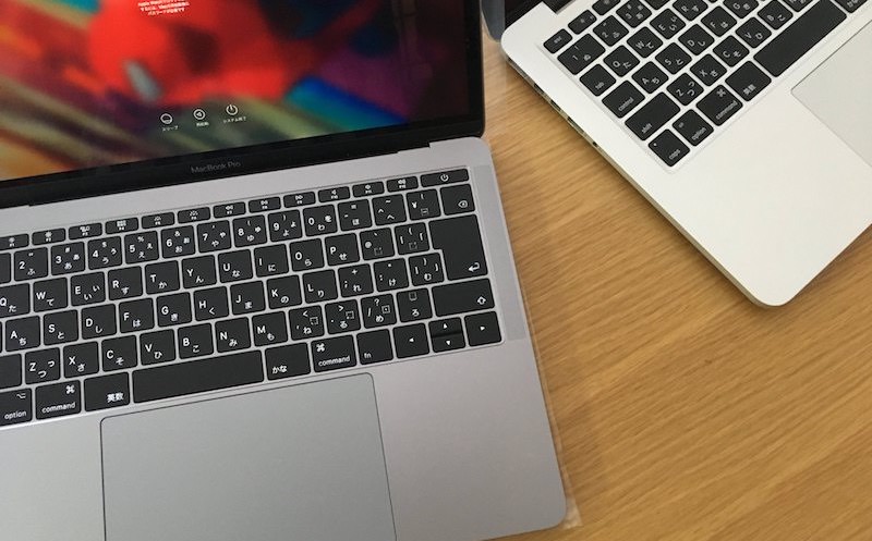 MacBook Pro(2016)が無償キーボード修理プログラムから戻ってきました
